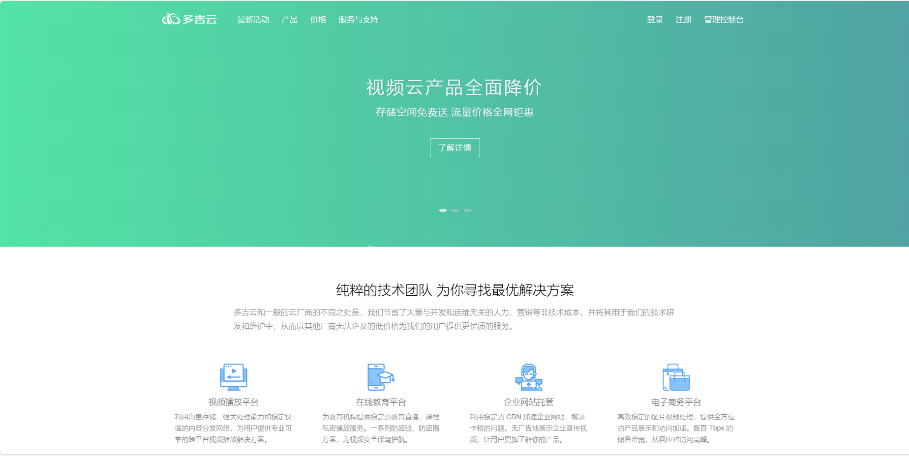 多吉云